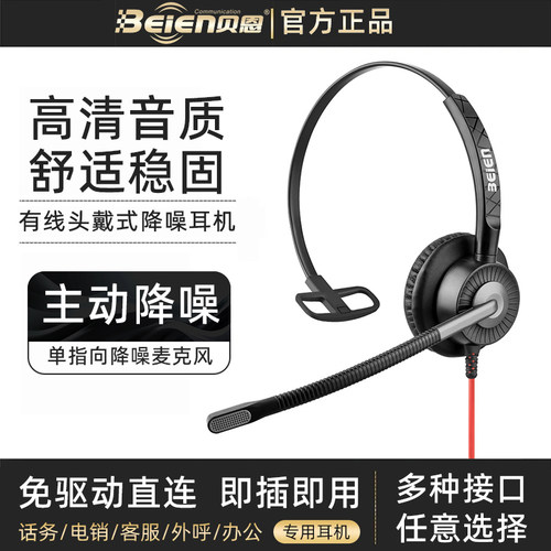 头戴式话务耳机降噪舒适客服耳麦