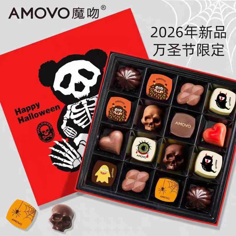 amovo魔吻纯可可脂巧克力万圣节礼盒装生日送女孩男孩进口料