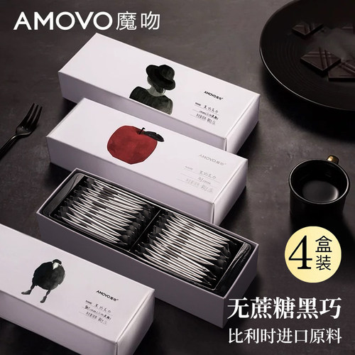 纯可可脂无糖黑巧克力