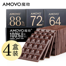 amovo魔吻纯黑巧克力100%纯可可脂休闲健身烘焙零食4盒装含糖