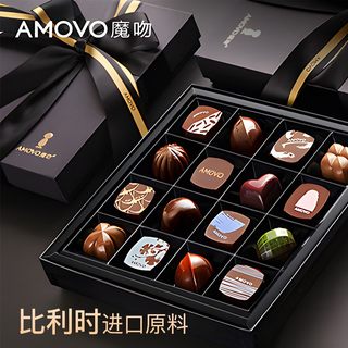 amovo魔吻巧克力礼盒装酒心零食比利时六一儿童节礼物生日送女友