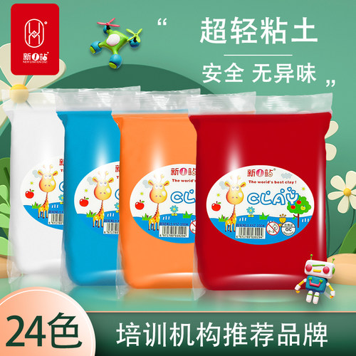 新1站儿童太空泥超轻粘土