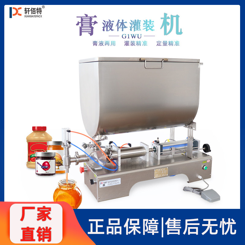 超大料筒自动浓酱灌装机番茄酱牛肉酱豆瓣酱蘑菇酱剁椒液体分装机