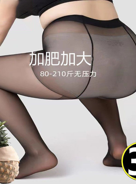 大码打底袜200斤不掉档春秋款丝袜女薄款加肥加大黑色连裤袜