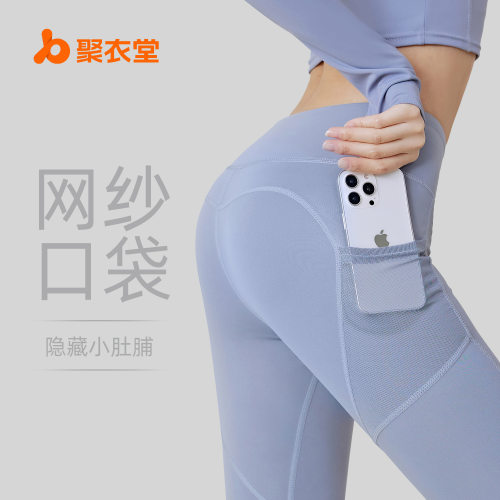 聚衣堂蜜桃臀网纱侧口袋瑜伽裤女高腰提臀运动打底健身裤