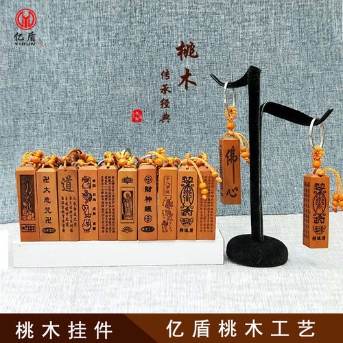 木头章印章材料带钥匙扣