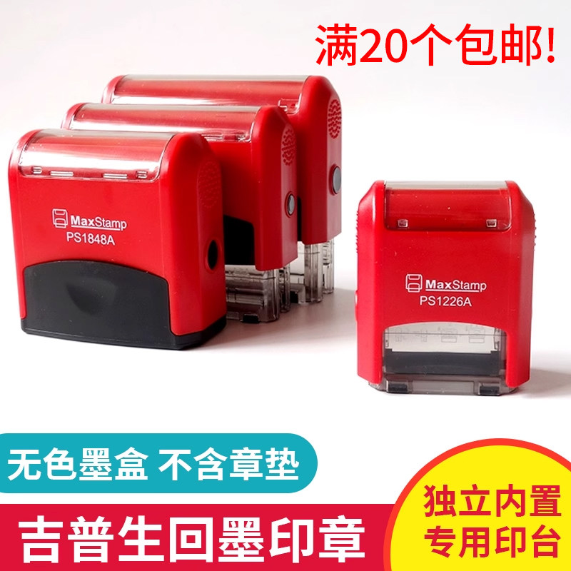 回墨印章人名章激光胶皮