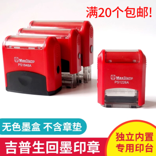吉普生回墨印章材料批发姓名印章耗材人名章长方章名章胶皮批发