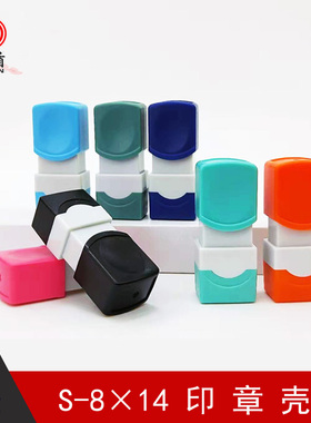 万玺印章银行签名章光敏人名章扁章行号章光敏印章材料小长方形