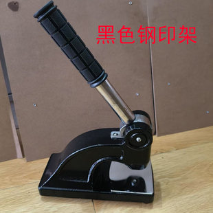 壓力大和銅鋼印和有機板鋼印使用 黑色鋼印架壓鋼印用鋼印機黑色款