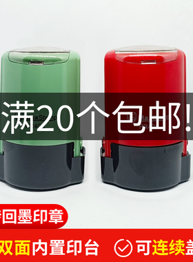 回墨印章刻制翻转印自带印台翻斗印Maxstamp胶皮刻章印出