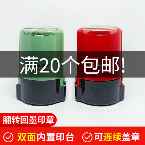 回墨印章翻转回墨印章