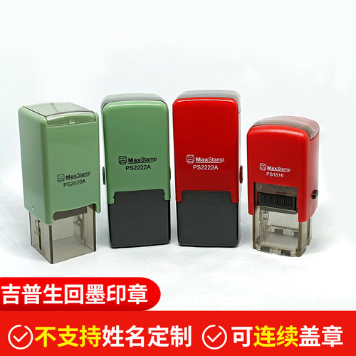 回墨印章厂家激光雕刻胶皮