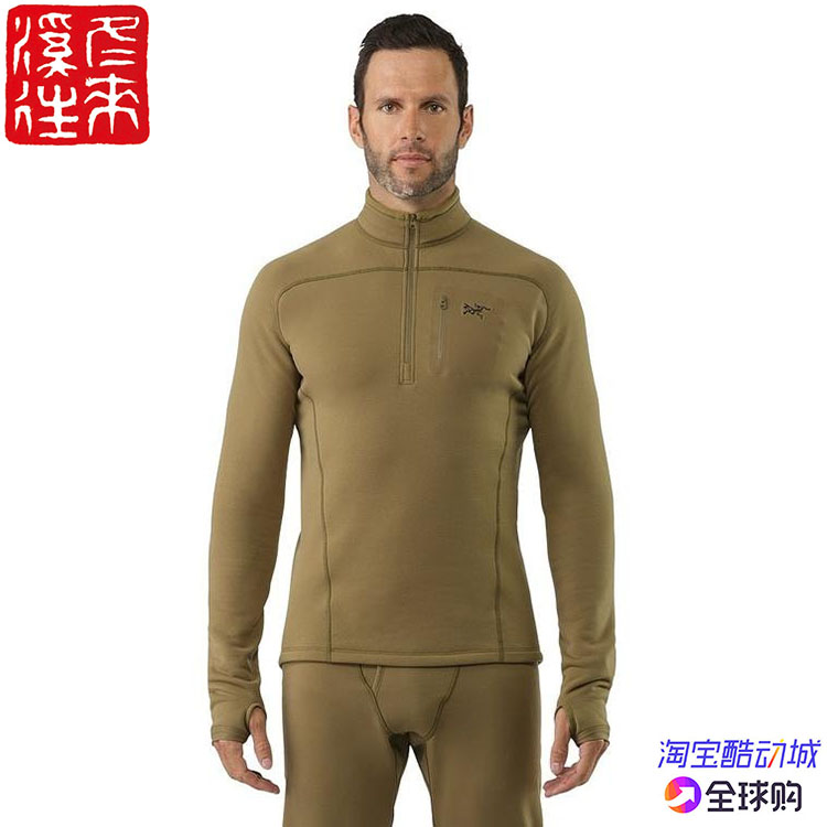 始祖鸟男加厚保暖内衣