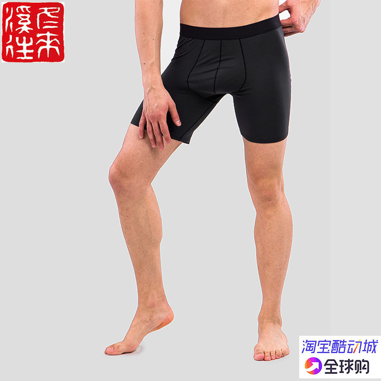 始祖鸟轻薄弹力速干透气平角内裤