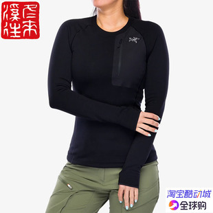 国现始祖鸟Arcteryx Kyanite Baselayer Crew 圆领抓绒衫内衣9048