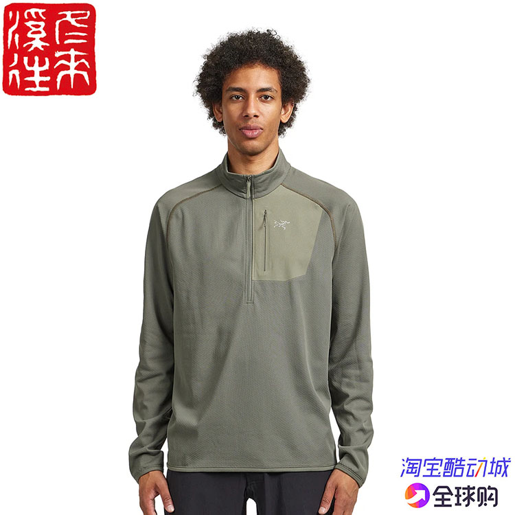 始祖鸟男薄半拉链保暖长袖抓绒衣