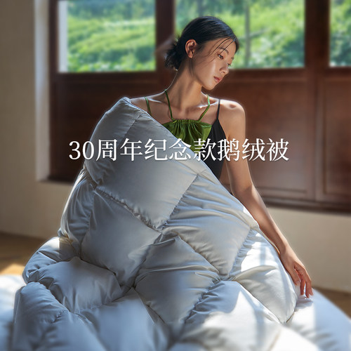 雁皇30周年款双人保暖冬被羽绒被
