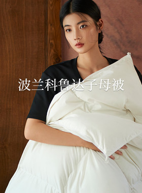 雁皇子母被进口白鹅绒