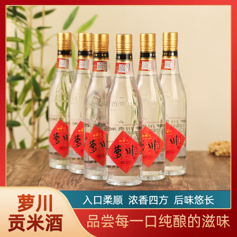 萝川贡米酒新品52度小米酒蔚州白酒/调香白酒
