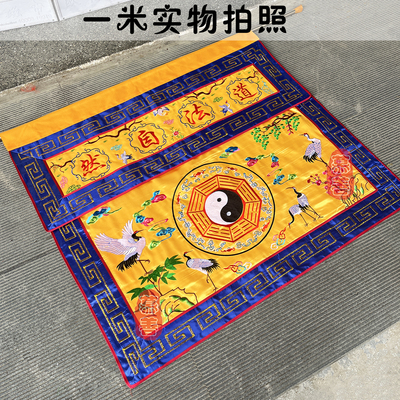 道家仙鹤八卦桌围道法自然供案布