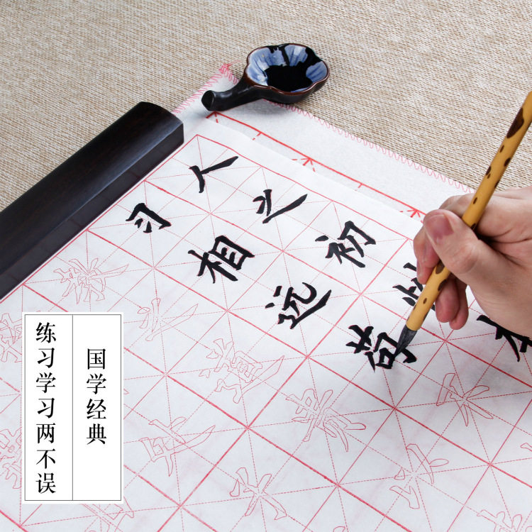 米字格描红宣纸三字经弟子规毛笔字帖初学书法入门练习