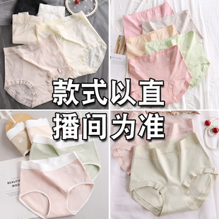 棉质内裤 收腹包臀三角短裤 多款 女中高腰抑菌裆透气大码 头 内裤