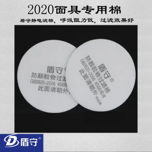 盾守透气硅胶2020口罩过滤棉