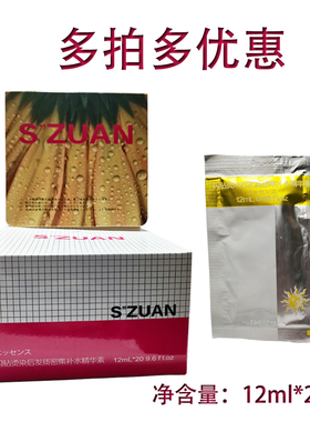 闪钻优尚正品一分钟焗油发膜 微生物活性因子杂质清理素12ml*20