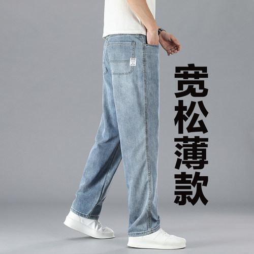 高端冰丝牛仔裤男士2026新款夏季薄款宽松直筒新塘轻奢天丝裤子男