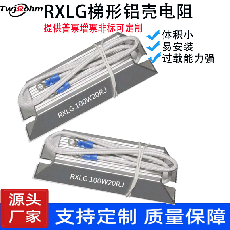 变频器电阻器TWJ/台旺佳绕线电阻