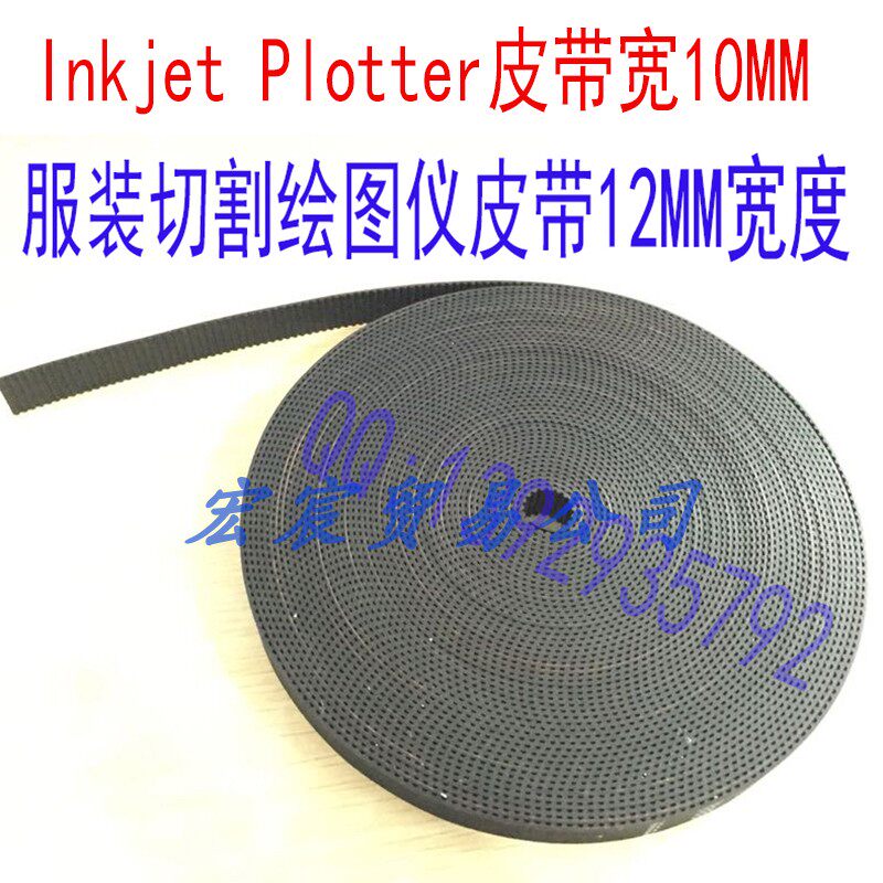 Inkjet Plotter服装CAD绘图仪皮带 打制板机皮带 笔式绘图机皮带图片