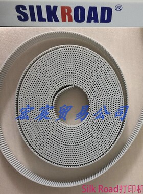 SILKROAD丝绸之路唛架机皮带 宽1.2CM服装CAD绘图仪打印机皮带