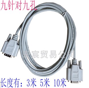 PCUT皮卡刻字机数据线 九针九孔串口线 米卡精卡皮卡割字机数据线