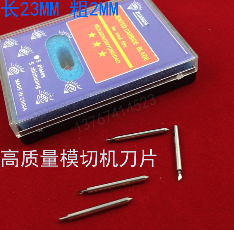 广告车贴巡边数码模切刻花机刀头  不干胶标签轮廓镂空模切机刀片