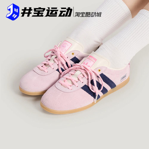 阿迪达斯女Gazelle缓震板鞋