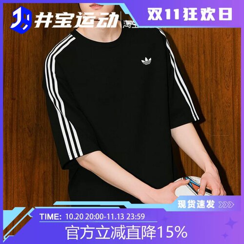 阿迪达斯男纯棉宽松短袖T恤