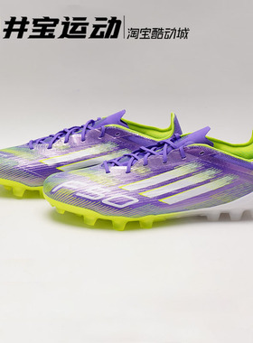 ADIDAS(阿迪) 24 F50 LEAGUE AG 人造草地秋季中性足球鞋 JH7639