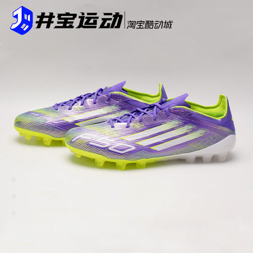 JH7639F50短钉人草足球鞋