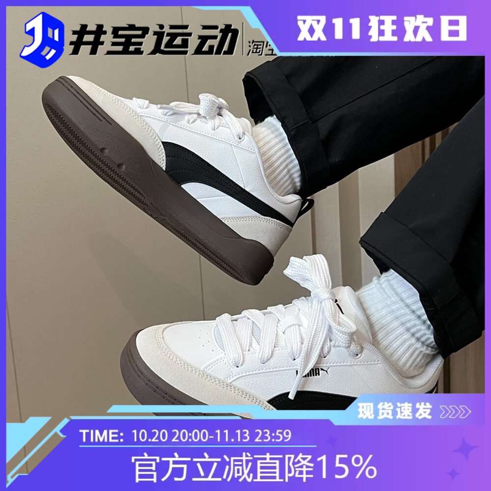 彪马PARK LIFESTYLE OG百搭休闲轻松舒适低帮板鞋397262-01-02