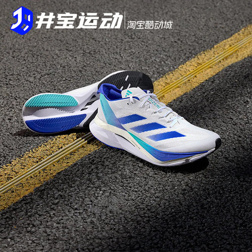 Adidas阿迪男女健身训练跑步鞋
