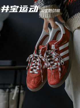 Adidas Handball Spezial 阿迪达斯男女休闲德训鞋 KI5937 KJ0854