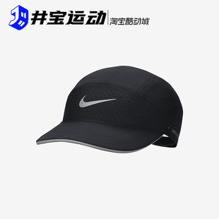FIT ADV Fly男女款 Nike FB5681 Dri 反光透气运动帽 010 耐克