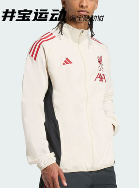 Adidas/阿迪达斯 运动休闲 耐穿足球立领修身外套夹克 JV6571
