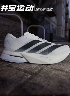Adidas Adizero Boston 13 阿迪达斯波士顿13跑步鞋JS4938 JS4939