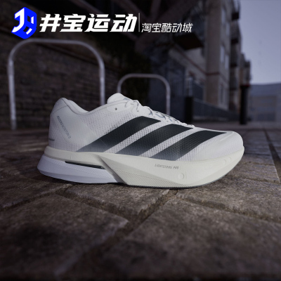 Adidas Adizero Boston 13 阿迪达斯波士顿13跑步鞋JS4938 JS4939