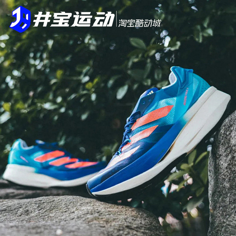 Adidas/阿迪达斯马拉松跑步鞋
