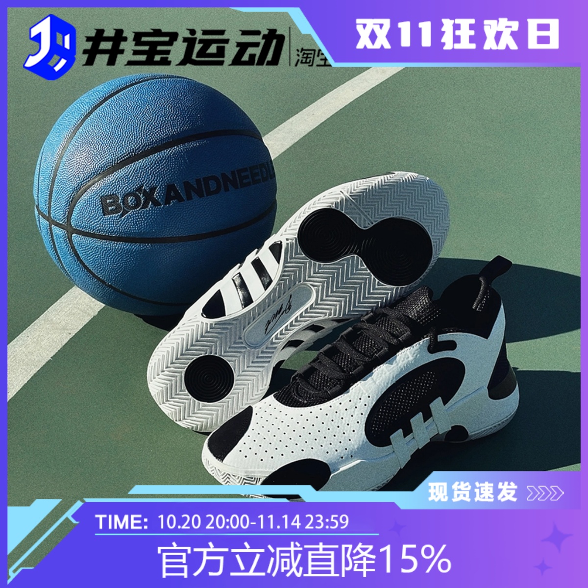 阿迪达斯米切尔实战篮球鞋