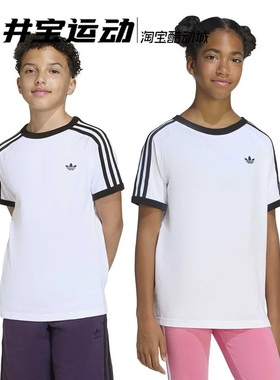 Adidas阿迪达斯三叶草大童运动休闲半截袖3 STRIPES短袖T恤KE0920