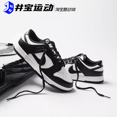Nike耐克Dunk男女复古休闲板鞋